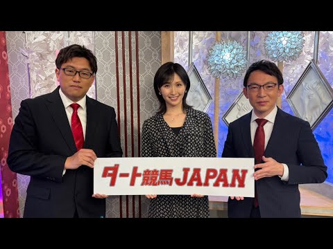 ダート競馬JAPAN｜第82回　特別編　東京大賞典　展望｜NAR公式