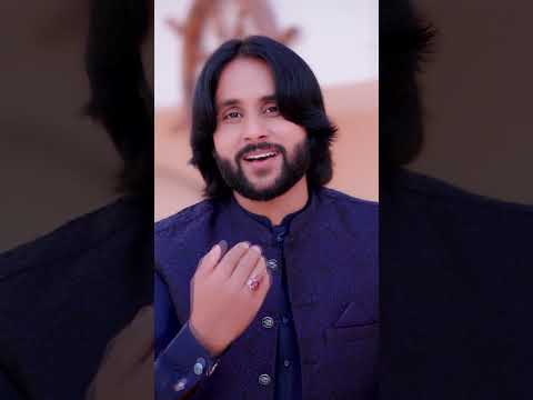 Sada Haal | Official Video | Safdar Ali Bablo  #shortsvideo
