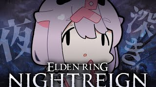 【エルデンリング ナイトレイン】おい！深き夜いけんのか！