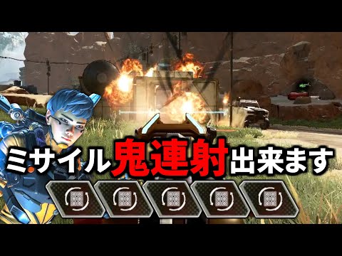 ヴァルキリーミサイルを1秒で『鬼連射』出来る最強テクが強過ぎると話題に | Apex Legends