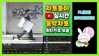 [최신가요 실시간 인기차트] 2025년 7월 22일 4주차, 멜론차트 X, 종합차트, 노래모음 KPOP 플레이리스트