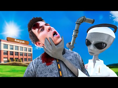 صرت دكتور في المدرسة 😂 | الطبيب الشعبي Bonelab