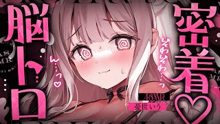 ❤︎ ASMR KU100┊あーむ..っ♡៸៸おくちでもぎゅっと耳はむ♡脳がとろけて骨抜きに..🩷濃厚な耳責めとろあま睡眠導入🤍[ 睡眠導入