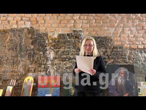 Η ομιλία της Αφροδίτης Δρακοπούλου - Σάρδη