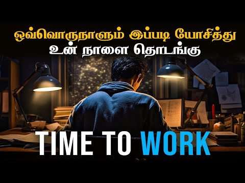 இனி ஒவ்வொரு நாளும் இப்படி யோசித்து உன் நாளை தொடங்கு |Amazing Motivational video in tamil | Sirpigal