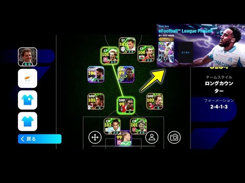 【無課金】2バックでD1到達&オバメゲットだぜ！！【イーフトアプリ2026】