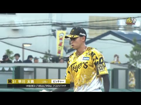 【ハイライト】8/1(金) 神4－0オ（ＳＧＬ）| 先発早川が7回無失点でハーラートップの8勝目！序盤からタイガースが主導権を握り快勝！