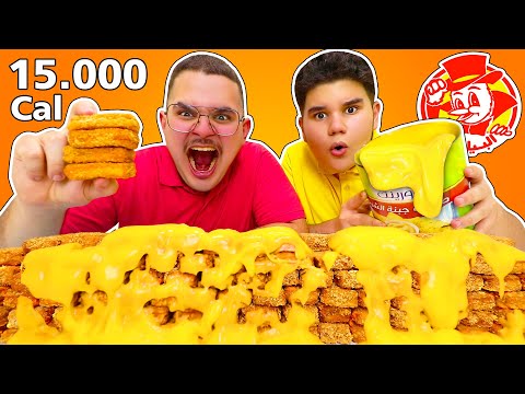 تحدي اكل ١٠٠ قطعة مسحب حراق من البيك مع صوص الجبن بمعدل ١٥،٠٠٠ سعرة حرارية🧀 - Albaik Challenge