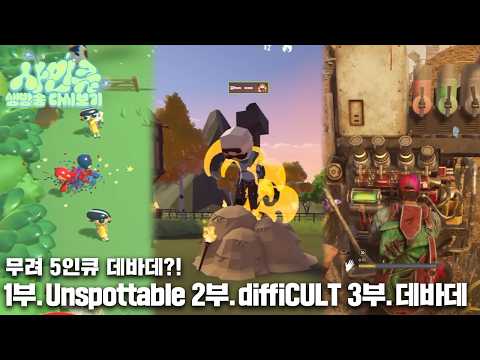 260815 <strong>니</strong> ai가 사람이가 [1부 Unspottable / 2부 diffiCULT / 3부 데바데]