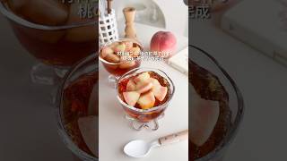 材料3つ！午後の紅茶でかんたん！桃の紅茶ゼリー🍑簡単なのにおいしすぎる🥹ぜひ作ってみてー！#桃 #お菓子作り #午後の紅茶 #ゼリー #簡単レシピ #簡単スイーツ #簡単おやつ #peach