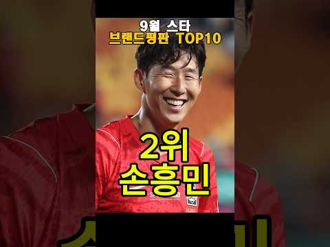 9월 스타 <strong>브랜드평판</strong> TOP10 #리센느