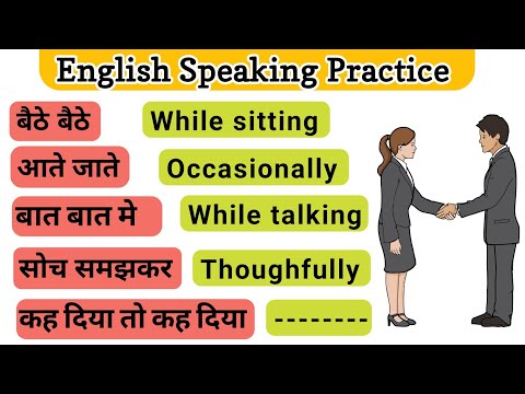 English Classes || English Speaking Practice || Spoken English || English Learning Practice