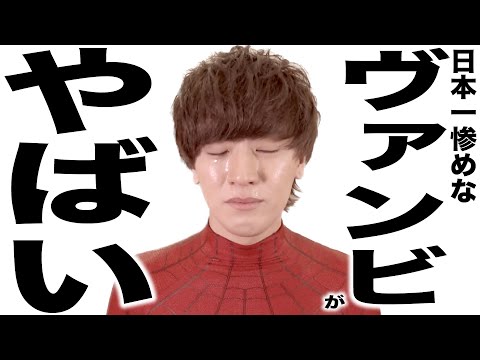 とんでもない秘密告白してやばい事になってるヴァンビさんの歌