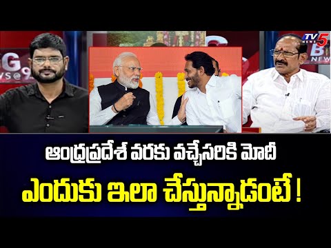 Analyst Adusumalli Srinivasa Rao Shocking Comments On Narendra Modi | YS Jagan | Tv5 News Digital