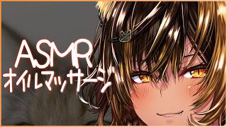 ⚡ASMR / 猫族店 オイルマッサージ2 - Oil - ※配合用ジェル変えてみました！【猫小夜くろえ / VTuber】