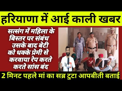 अभी आई देश की सबसे बड़ी खबर। हरियाणा से आई बड़ा खुलासा। जल्दी देखे