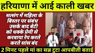 अभी आई देश की सबसे बड़ी खबर। हरियाणा से आई बड़ा खुलासा। जल्दी देखे