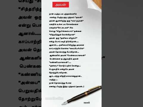 #Avan #Tag your Avan☺️😍🥰 #He is my favourite book 📚🥰