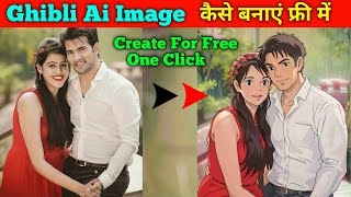 Ghibli Image Kaise banaye😯 | How To Create Ghibli Image Art #Technokabil