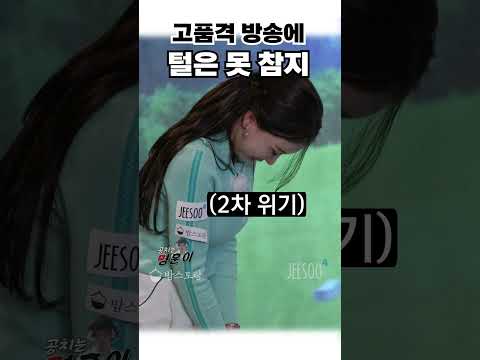 털에 무너짐😱털 참을 수 있어? 난 못 참아😆