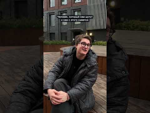 Человек, который сам шутит и сам с этого смеётся|| Никита Демин|| demin02_
