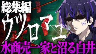 一家の謎を知って行く事に水商売の家系だと気づくしろせんせー【しろせんせー切り抜き】