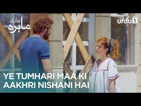 Ye tumhare maa ki ahkari nishani hai | Best Moment | Pyari Mahira | My Sweet Lie | EP 32