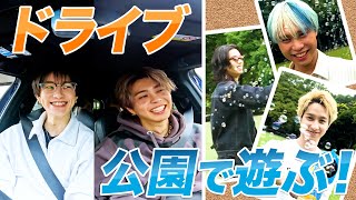 【ドライブ企画】ふみくんの運転で公園に行こう！｜BUDDiiS