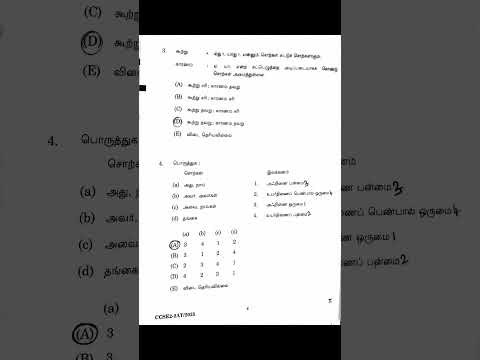 #tamil#answerkey#tnpscgrp2#shortsfeed
