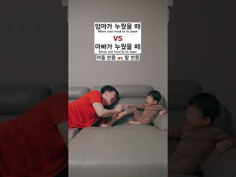 엄마 VS 아빠 대결 남매 쌍둥이 아기의 반응 2탄