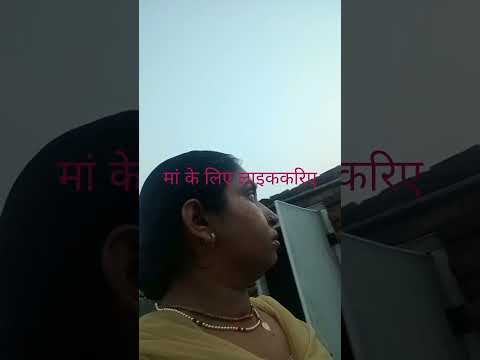 मां के लिए एक लाइककरिए