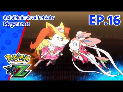 Pokémon the Series: XYZ | एपिसोड 16 | Master Class Choices! | Pokémon Asia Official (Hindi)