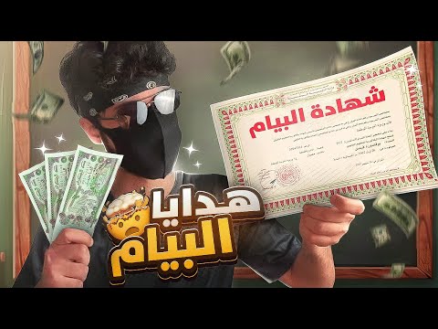 تربح البيام = نفليكسيلك 💸🤑
