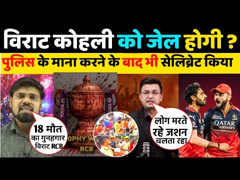 RCB पर दर्ज हुई F.I.R! IPL से BAN होगा RCB || Virat की गलती पकड़ी गई होगा जेल 😨