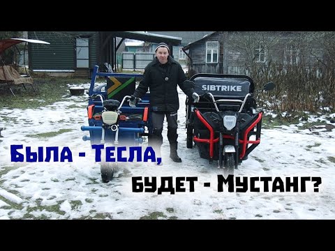 Спустя пять лет решили поменять аккумуляторный грузовой трицикл!