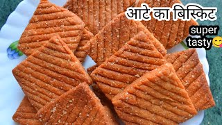गेहूं के आटे से बनाएं खस्ता बिस्कुट , atta biscuit kaise banaen