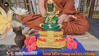 งวดนี้มีเฮ พระธุดงค์ตาทิพย์ เผยความฝันว่าตำรวจจับ โค้งสุดท้าย