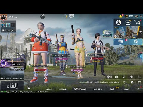 ببجي موبايل رومات مع المتابعين Pubg mobile