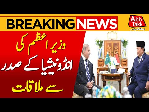 PM Shehbaz Sharif Meeting With Indonesian President | Breaking News | Abbtakk News