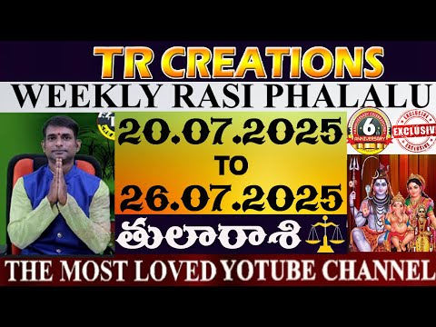 తులారాశి || వారఫలాలు || TULA RASI JULY 20 TO 26 WEEKLY #TRCREATIONS