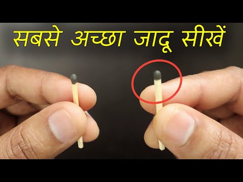 माचिस से जादू करना सीखें | Easy Matchstick Magic Trick Revealed Ft. Hindi Magic Tricks 2.0