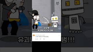 유괴범이다 유괴범!!!