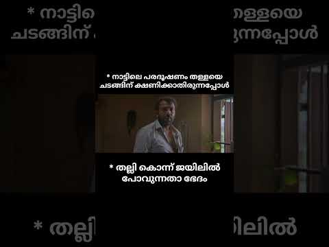 ശല്യം തള്ള😂📈#trendingshorts #trendingmemes #comedy #latestscenes#latestcomedyscenes #troll#trending