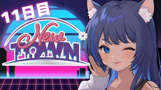〔#NEWTOWN〕初めてのGTA 11日目 お金貯めつつのんびりチルしたい┊#儚牙紺 #vtuber #紺と日向ぼっこ#スト鯖gta