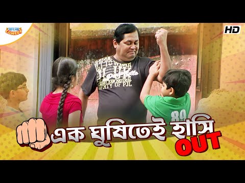 এক ঘুষিতেই হাসি Out | Jeet | Kharaj M | Srabanti C | Wanted Movie Scene | Bangla Comedy
