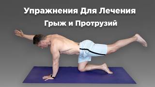 5 лечебных упражнений от боли в спине дома, при грыже и протрузии