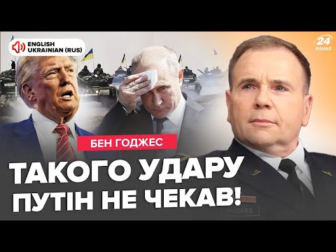 ⚡Ганебний ПРОВАЛ РФ! Трамп ДОТИСНЕ Путіна по ВІЙНІ? Прорив ЗСУ на Курщині: воєнкори РФ РОЗЛЮЧЕНІ!