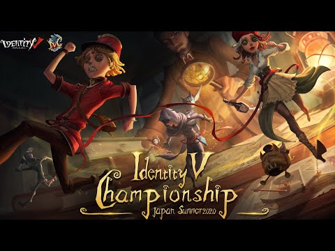 IdentityV Championship 決勝大会Day2（2020年度夏季IVC）