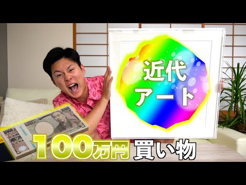 【100万円分買い物】マナル隊が150万人突破したご褒美に買っちゃった！！！