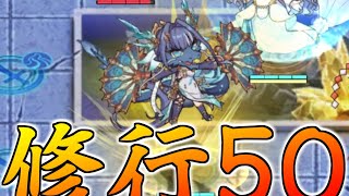 【モンスター娘TD】【レンタル有】完凸ハイルィの暴力でらんちきを破壊しよう！！【復刻第八回ステージ4】【モン娘TD】